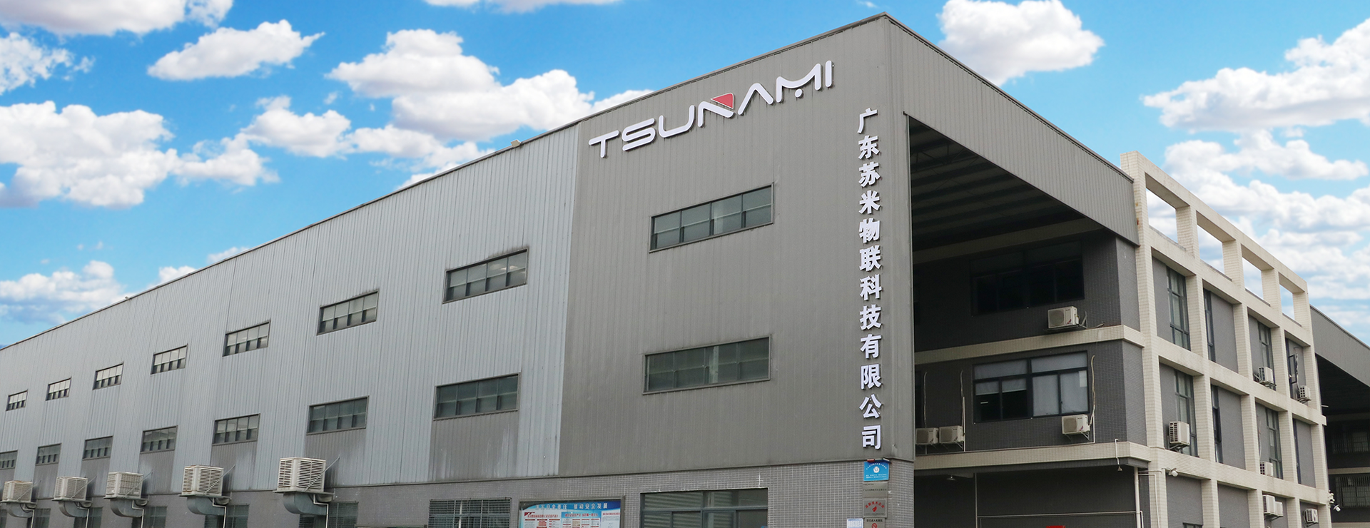 TSUNAMI FACTORYindex_banner